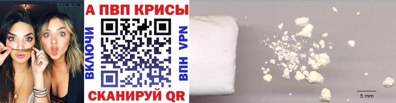 купить наркотик  Балаково  APVP мука 