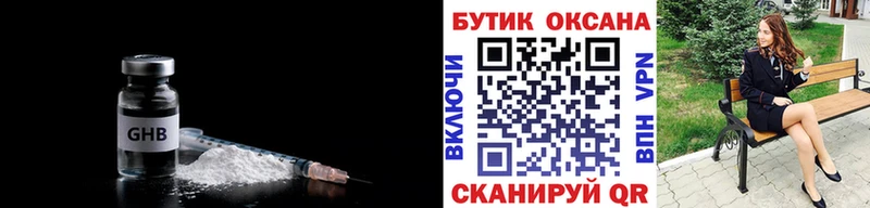 БУТИРАТ 1.4BDO  Балаково 