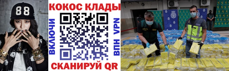 Кокаин 99%  Балаково 