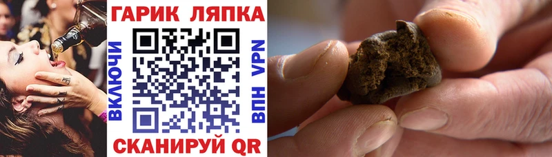 ГАШИШ хэш  Балаково 