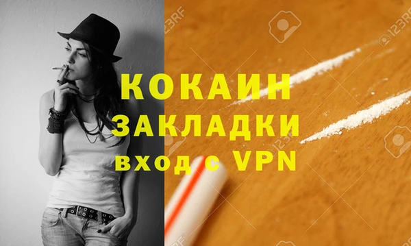 кокаин перу Горняк