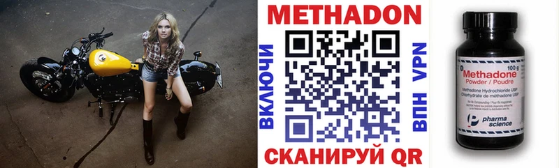 МЕТАДОН VHQ купить сайты mega как зайти Балаково